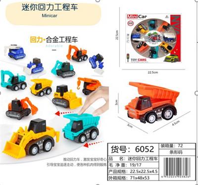 Pull back toys - OBL10085741