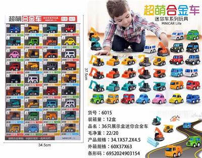迷你合金小车、工程车 - OBL10085745