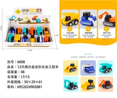 迷你合金工程车 - OBL10085775