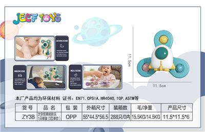 太空经典转转乐1只裸装       （3页单款） - OBL10085818