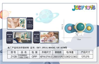 Baby toys series - OBL10085820