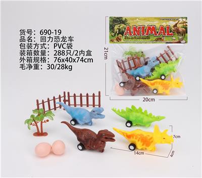 Pull back toys - OBL10086117
