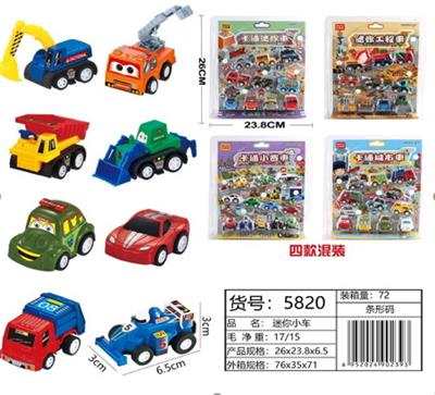 迷你小车-4款 - OBL10086175