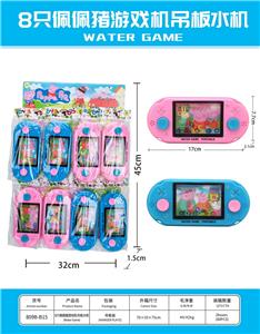 Water game - OBL10086263