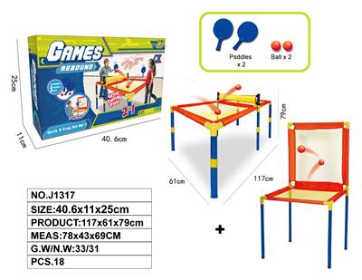 2合1运动乒乓球体育套装 - OBL10087110