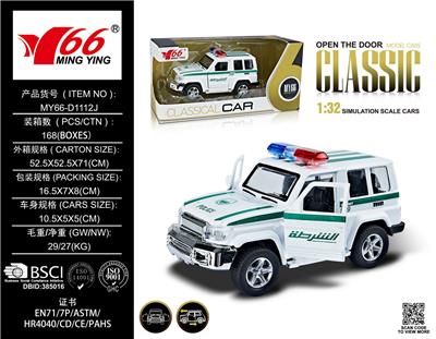 Die-cast toys - OBL10087177