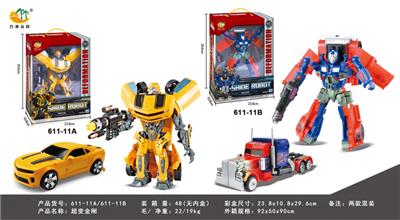 Deformed toy - OBL10087768