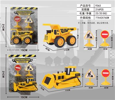 两款混装惯性工程车 - OBL10087855