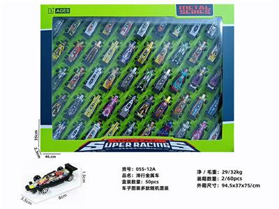 Die-cast toys - OBL10088148