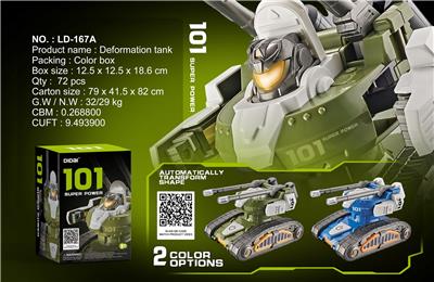Deformed toy - OBL10088259