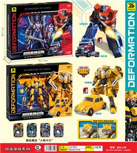 Deformed toy - OBL10089378