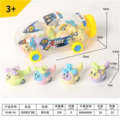 10只回力飞机 - OBL10089735