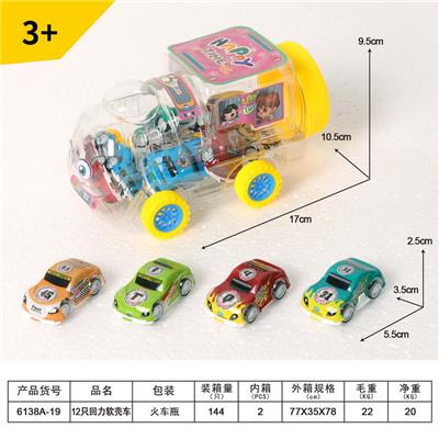 12只回力软壳车 - OBL10089754