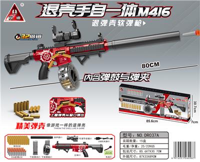 80CM 手自一体跳壳M416软弹枪/含弹鼓与弹夹 - OBL10090178