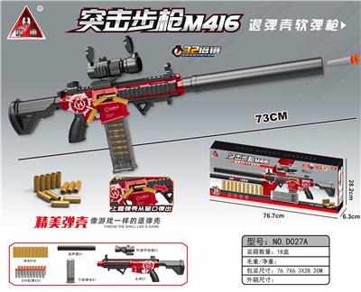 73CM 手拉式M416跳壳软弹枪 - OBL10090196
