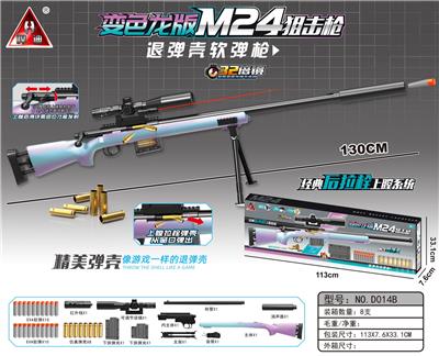 M24退弹壳软弹枪/后拉栓上膛 - OBL10090285