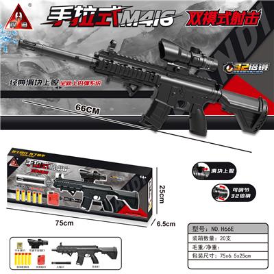 手拉式M416/水弹、软弹双模式 - OBL10090286