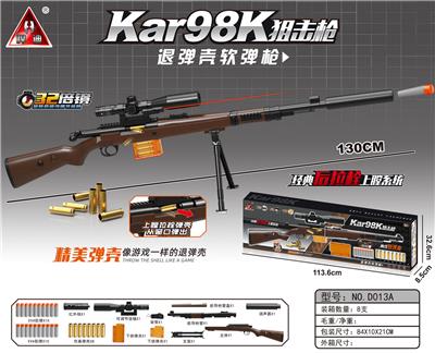 98K退弹壳软弹枪/后拉栓上膛 - OBL10090291