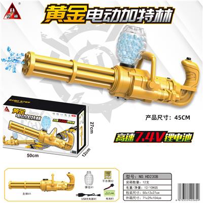 45 CM电动连发加特林水弹枪/用7-8mm水弹 - OBL10090293