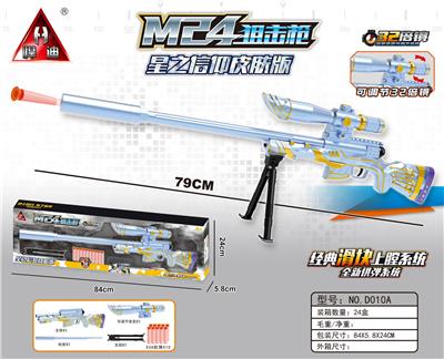 M24 星之信仰软弹枪 - OBL10090298