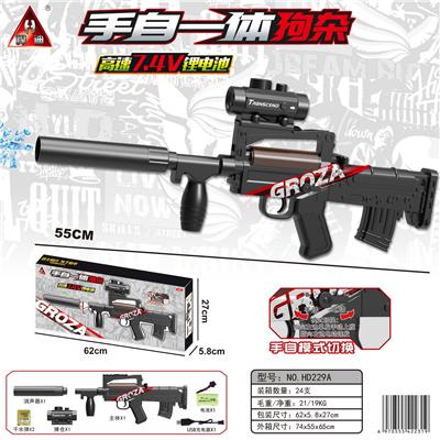 手自一体狗杂水弹枪/用7-8mm水弹 - OBL10090300