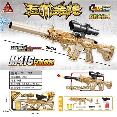 五爪金龙M416手拉上供弹水弹枪/用7-8mm水弹 - OBL10090305