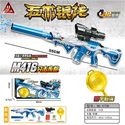 五爪银龙M416手拉上供弹水弹枪/用7-8mm水弹 - OBL10090306