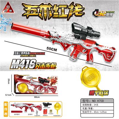 五爪红龙M416手拉上供弹水弹枪/用7-8mm水弹 - OBL10090307