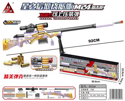 92CM 星之信仰 M24软弹枪
可上压装弹 - OBL10090312
