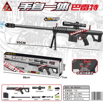 手自一体巴雷特水弹枪/用7-8mm水弹 - OBL10090314