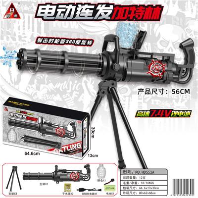 56CM 黑色电动连发加特林水弹枪/用7-8mm水弹 - OBL10090316