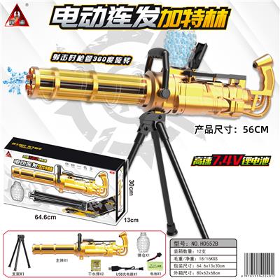 56CM 金色电动连发加特林水弹枪/用7-8mm水弹 - OBL10090317