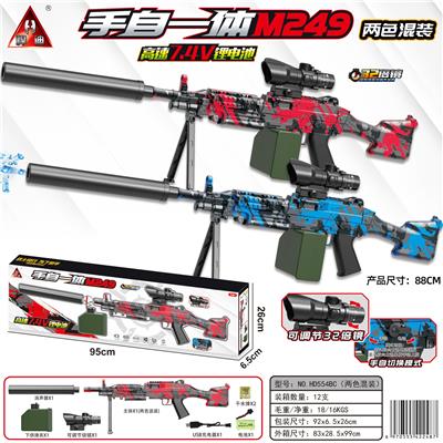 88CM 2色混装手自一体M249水弹枪
用7-8mm水弹 - OBL10090326