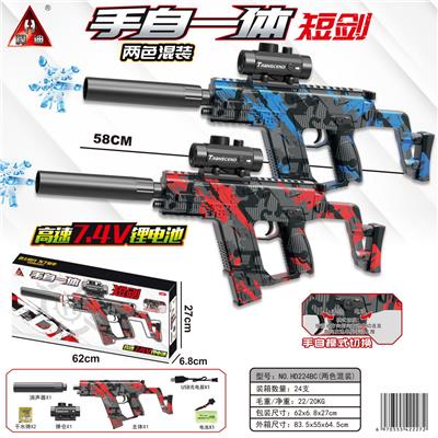 2色混装 手自一体短剑水弹枪/用7-8mm水弹 - OBL10090327
