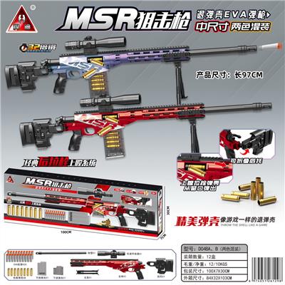 97CM  中比例MSR退弹壳软弹枪/2色混装 - OBL10090330