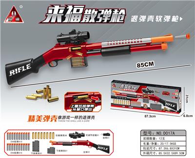 85CM 来福退弹壳软弹枪 - OBL10090332