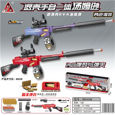 80CM 汤姆逊手自一体退壳软弹枪 - OBL10090334