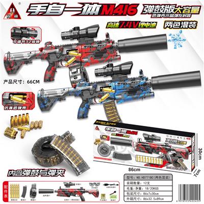 Soft bullet gun / Table Tennis gun - OBL10090343