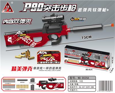 73CM P90 退弹壳软弹枪 - OBL10090356