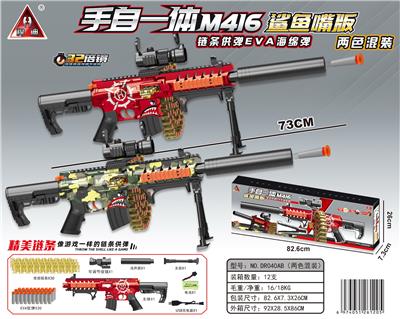 73CM 手自一体M416软弹枪/2色混装/链条供弹/鲨鱼嘴版 - OBL10090357