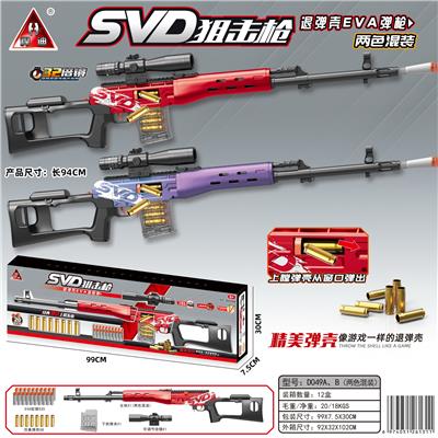 94CM SVD 手拉退壳软弹枪 - OBL10090361