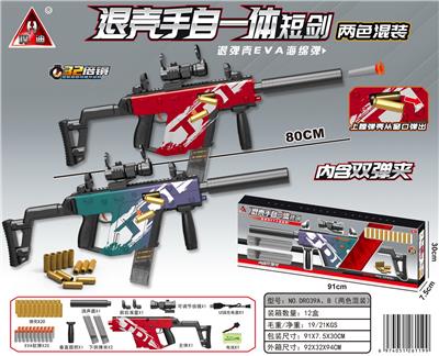 80CM 手自一体跳壳短剑软弹枪/含双弹夹/
2色混装 - OBL10090363