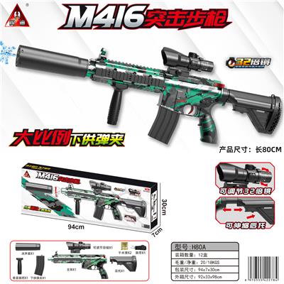 80CM  手拉M416水弹枪/用7-8mm水弹 - OBL10090364