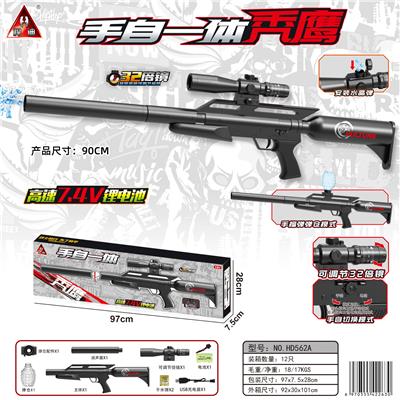 90CM 手自一体秃鹰水弹枪/用7-8mm水弹/上供弹 - OBL10090367