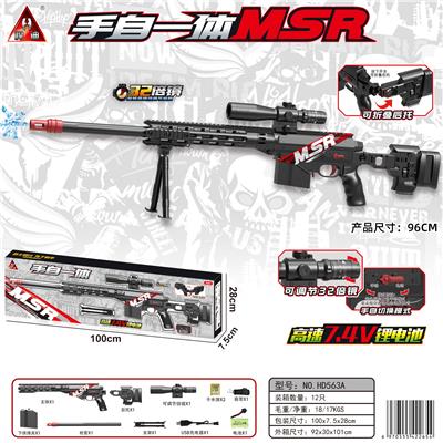 96CM 手自一体MSR水弹枪/用7-8mm水弹 - OBL10090369