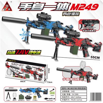 2色混装 手自一体M249水弹枪/用7-8mm水弹 - OBL10090373