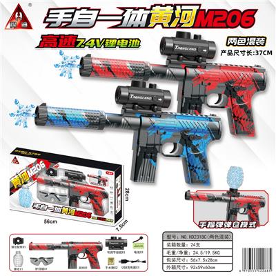 2色混装 M206手自一体水弹枪/用7-8mm水弹
上供弹 - OBL10090375