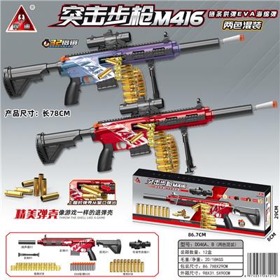 78CM M416手拉退壳软弹枪/链条供弹 - OBL10090381