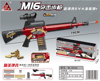 79CM M16退弹壳软弹枪 - OBL10090383