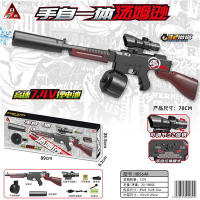78CM 手自一体汤姆逊水弹枪/用7-8mm水弹 - OBL10090384